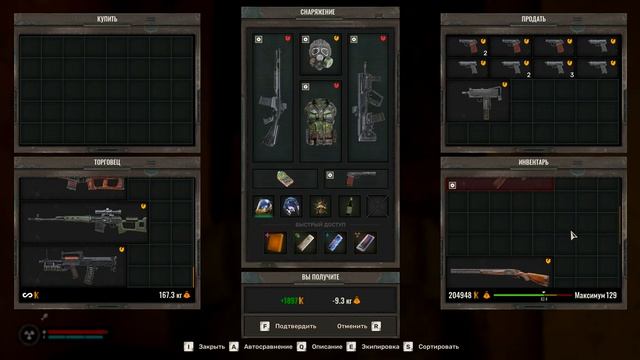 S.T.A.L.K.E.R. 2 Heart Of Chornobyl / Сундук не отпускает и дает краш З?