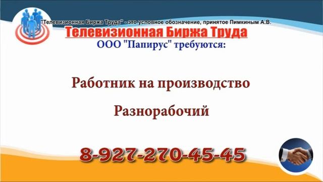 18 11 21 РАБОТА В УЛЬЯНОВСКЕ Телевизионная Биржа Труда 3