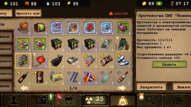 Выбил новый противогаз из ящика в Day R