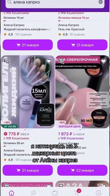 По секрету скажу их можно найти на Ozon Выбор цветов бол?