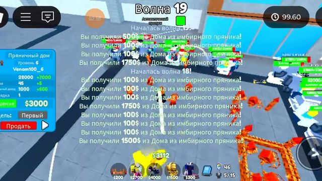 как быстро получить ящик в Down Tevez Toilet :)