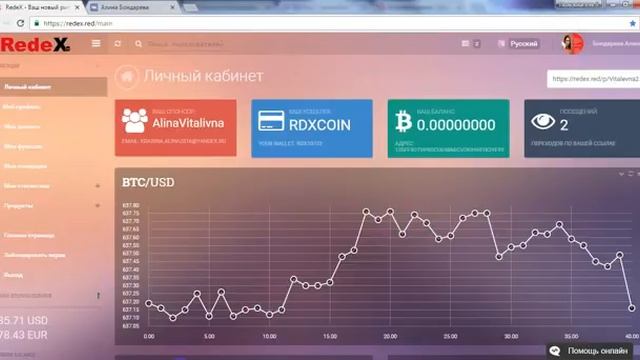 Новый функционал в кабинете  RedeX.  Привязка соц сетей. канал Екатерины Демиденко