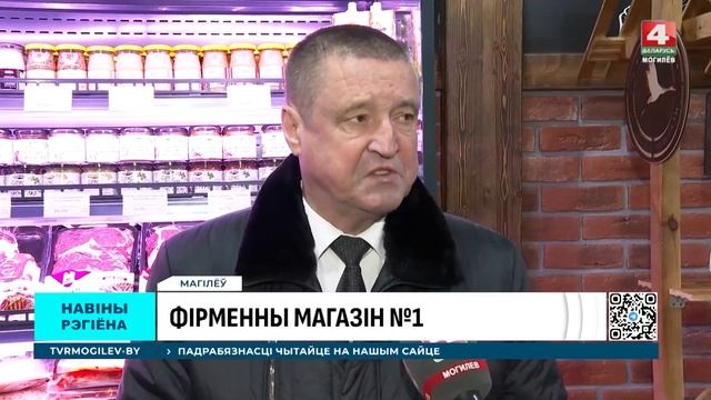 В областном центре официально открыли фирменный мага?
