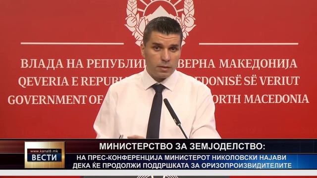 ТВ Канал 8 - Вести - 08.02.2022