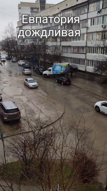 За окном дождь. Евпатория, ул. Луговая