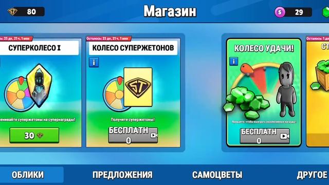 открывал яшики с супержетонами и бесплатные боксы и в?