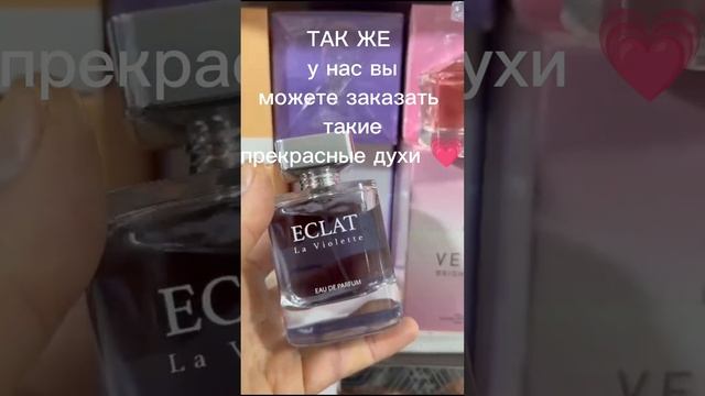 ПРЕКРАСНАЯ ПОСУДА И ТЕКСТИЛЬ 🔥💗 ПРЕКРАСНЫЕ ДУХИ 😍?
