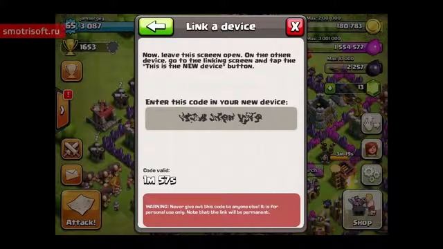 Как перенести аккаунт CoC с андроида на айос
