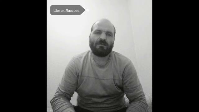 Шотик Лазарев - Веришь мне  (COVER)