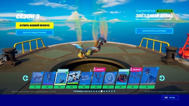 Фортнайт обновости , обзор и оценка БП!