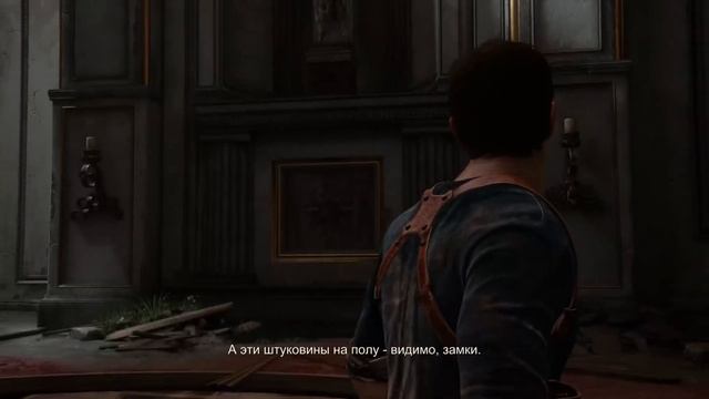 Uncharted 4. Главы 10-11