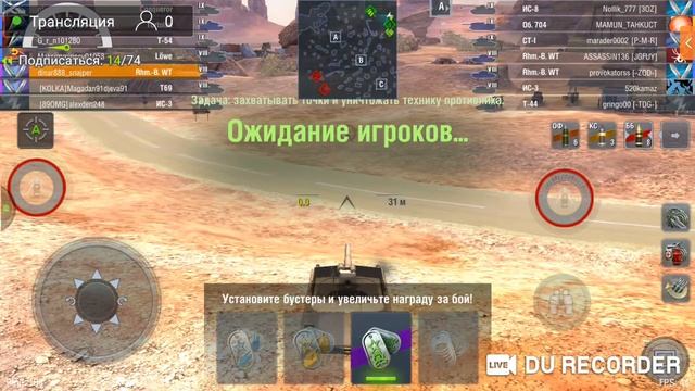 Играю Wot Blitz,Залетай