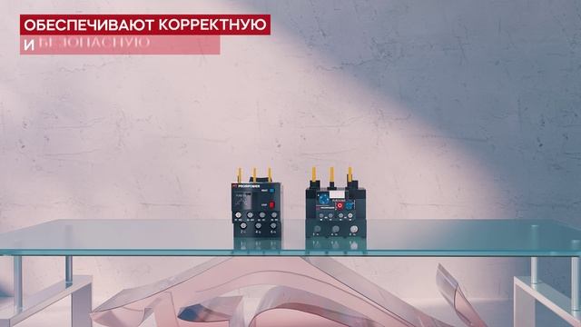 Тепловые реле PROMPOWER PULSE