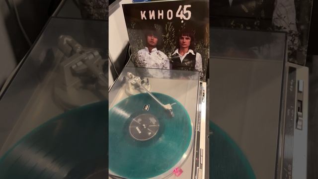 Кино 45. 
