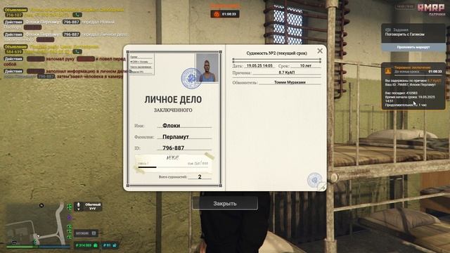 МЕНЯ АРЕСТОВАЛА ПОЛИЦИЯ