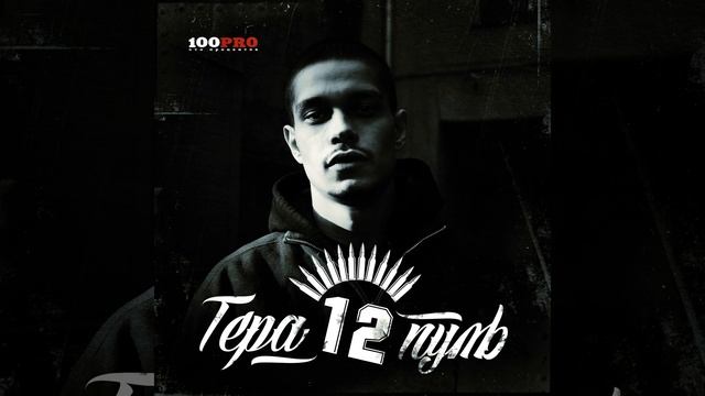 Приют Уставших Улиц