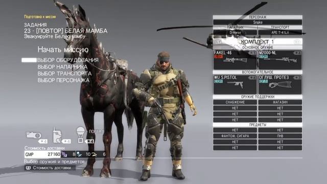 Metal Gear Solid V: The Phantom Pain Ps4 - 