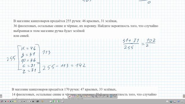 Задание 10. Теория вероятности - Легкий балл | ОГЭ по мат