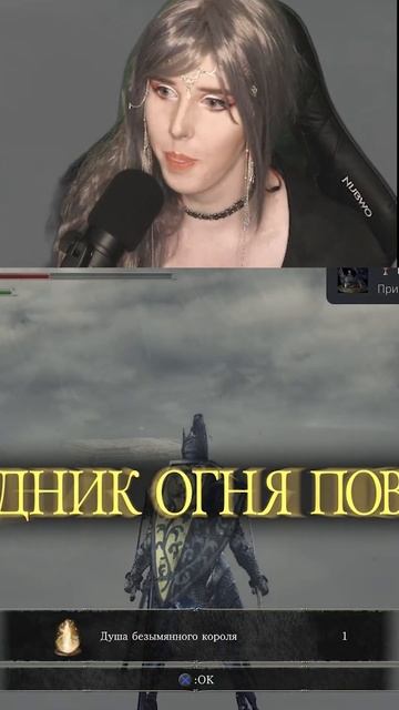 Безымянный Король #darksouls3 #game