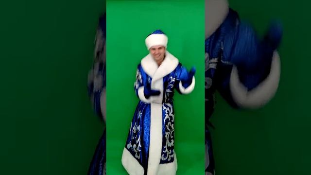 Хромакей Танцующий Дед мороз
