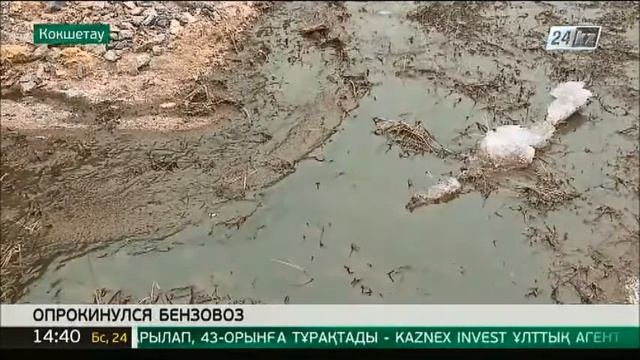 В Кокшетау опрокинулся бензовоз