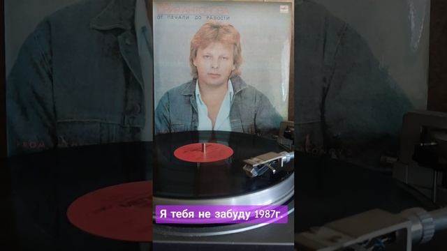 #винил # песни Ю Антонова 1987г.