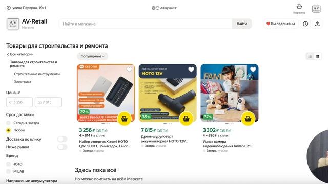 Как сэкономить на комиссии в Яндекс Маркет - оформляй ?