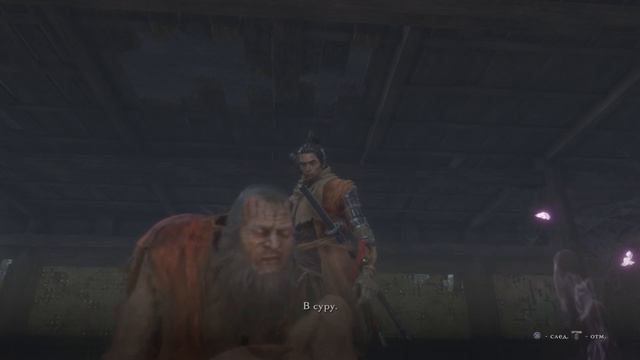 Sekiro: Shadows Die Twice Резчик все диалоги за сакэ