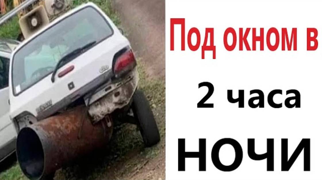 Приколы! Мемы! 2 ЧАСА НОЧИ под окном! Смешные видео от Доми шоу!