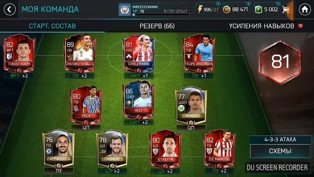 Обзор моего состава ⏪