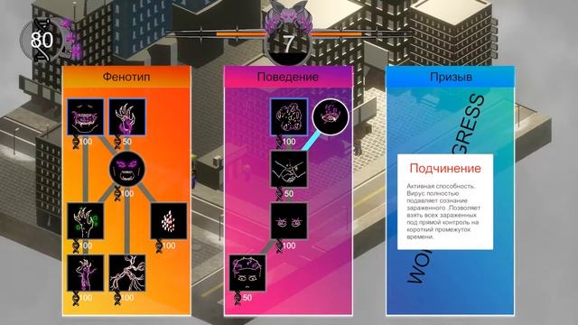 Virus Of Hive - прототип