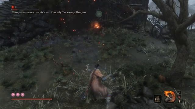 Sekiro™: Shadows Die Twice-Семеро копьеносцев асина