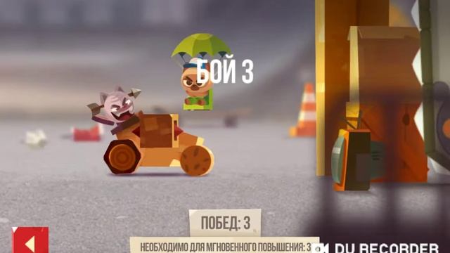 C.A.T.S + 1 престиж