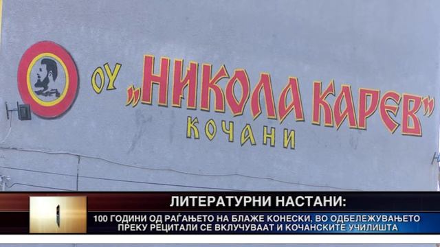 ТВ Канал 8 - Вести - 18.03.2021