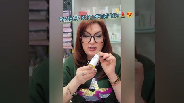 🙋 СЕКРЕТНАЯ ИНФОРМАЦИЯ ‼️ РАЗБОР КОСМЕТИЧКИ 💄 МОЙ ?