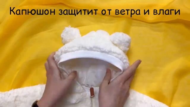 294 Комбинезон для малыша Облачко Ramelka