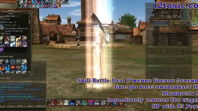 Skill Battle Heal (Умение Боевое Лечение)