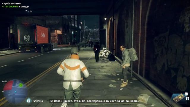 Watch Dogs - Legion. ДЛС