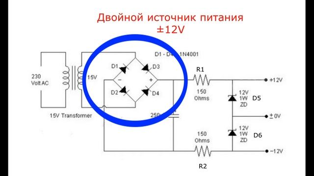 Двойной источник питания ±12V