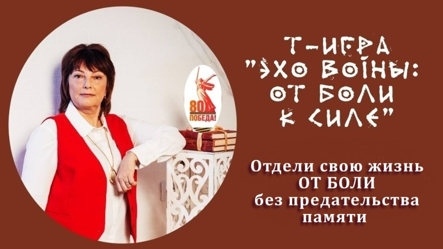 отзыв1 о трансформационной игре 