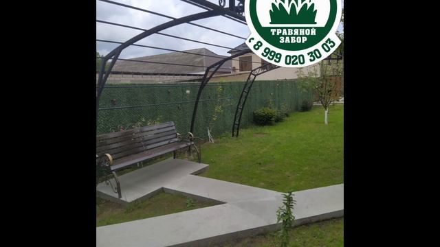 Необычный забор преобразил территорию