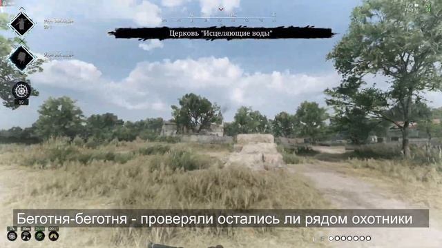 Меткий глаз \ Охота за наградой (Coop)\ Hunt: Showdown