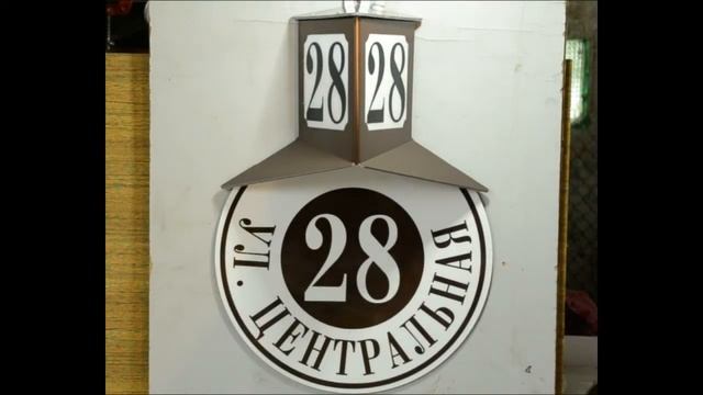 Встроенное фотореле в ретро знаке