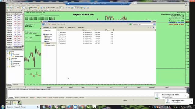 Установка робота Expert Trade Bot на удаленный сервер