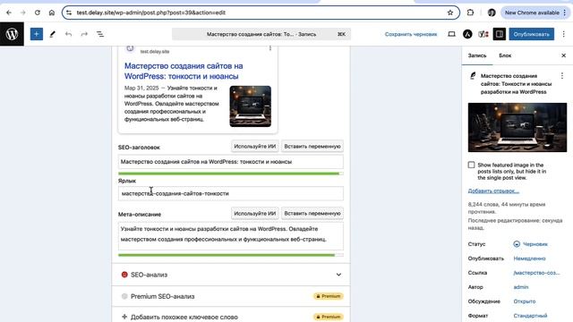 🚀 AI WP Writer — Быстрая публикация ИИ-статей на WordPress за 1 ?