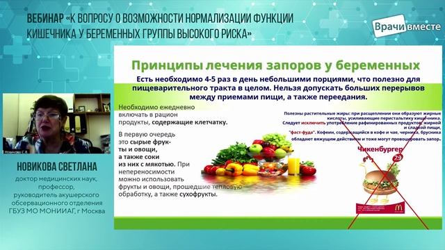 Вебинар «К вопросу о возможности нормализации функци?