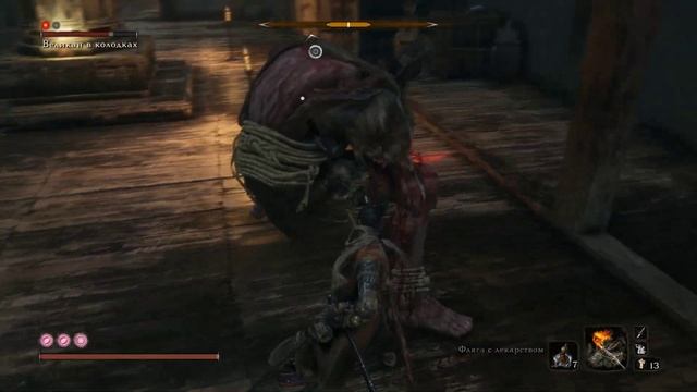 SEKIRO: Shadows Die Twice. Великан в колодах