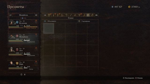 Дорога назад L Dragon’s Dogma 2 - Часть 11