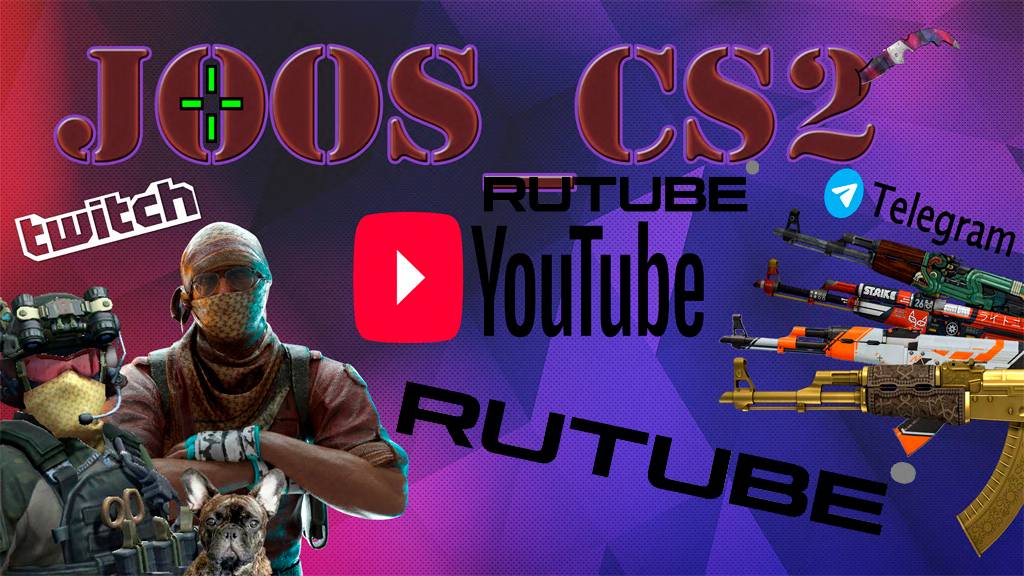 Joos_cs2 скины за баллы на