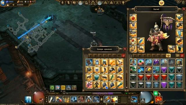 Статы гнома:ЛастиК!!!Drakensang Online.